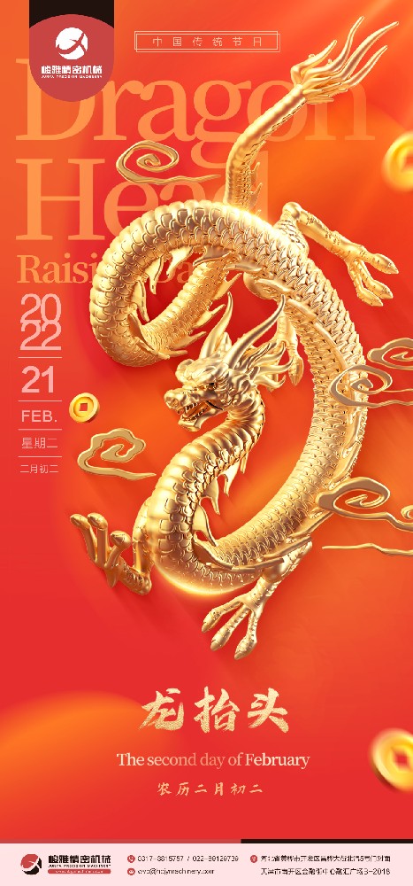 龍擡(tai)頭又被稱為